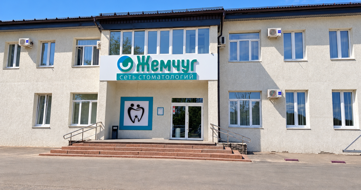 О клинике